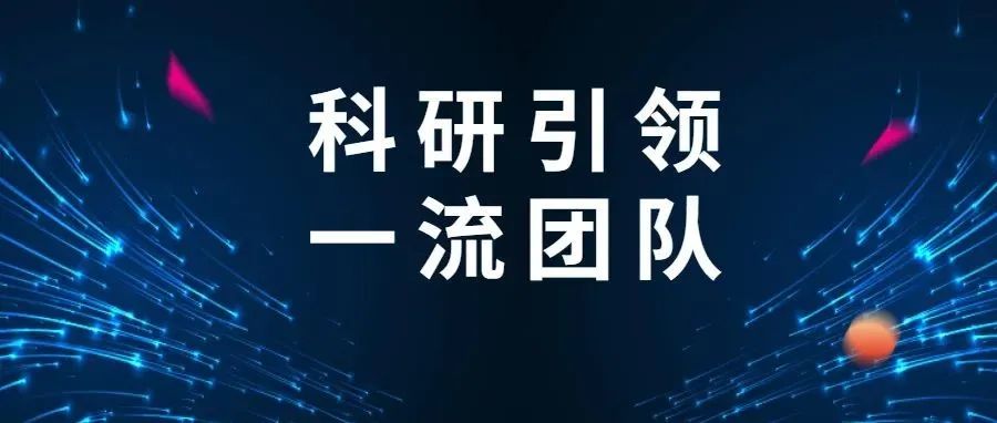 科研引领，一流团队：尊龙凯时院士工作站获评杭州市优秀院士专家工作站