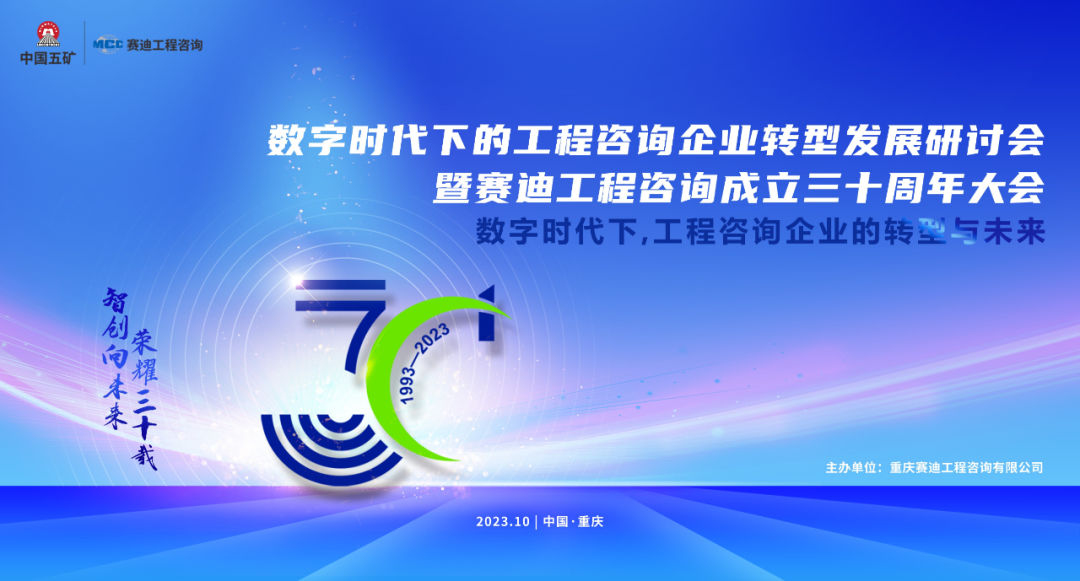 新时代 新征程丨董事长李建军分享尊龙凯时高质量转型发展之路