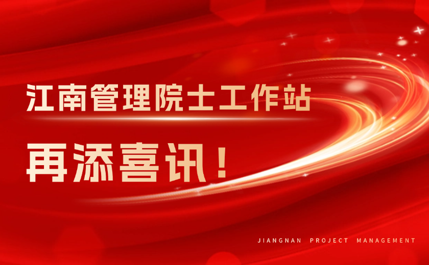 再添喜讯！尊龙凯时荣获浙江省重点支持院士工作站